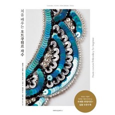 MafiaSingleHouse 第一次學習的高級訂製服刺繡, Lemmikko