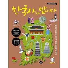 HaengbokhanNamu 韓國史是飯： 直到韓國高考的完美韓國史滿分計畫 歷史, 朴基福
