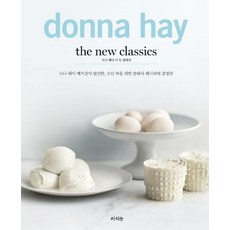RAUINUN 唐娜海 新經典： donna hay the new classics
