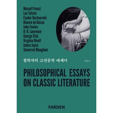 哲學家的古典文學散文, (FARDEN), 金英淑