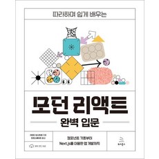 Wikibook 跟著做輕鬆學習現代React完美入門 - 開源 & Web 系列 117, 山田祥寬