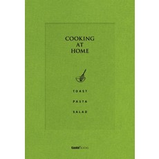 taste books 居家烹飪： 吐司 義大利麵 沙拉 (精裝), 米莉金裕林