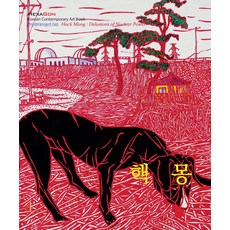 Hexagon 核夢 - 韓國現代美術選 45, 核夢作家會