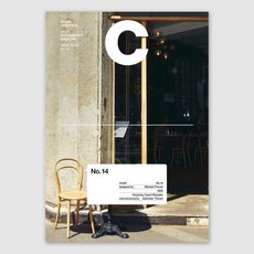 BMediaCompany 雜誌 C (Magazine C) Vol.2： 14號椅子, B Media Company, Grande Clip