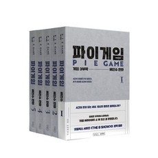 韓國 Ondo Pai Game 1~5冊套書 ： 遊戲三部曲 第二部 (全5冊), 裴珍洙, 參考詳情頁, 無null