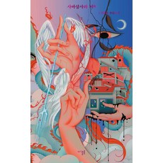 Dipeulrot 娑婆輪迴 序 2 (精裝), 請參考詳情頁, 9791193591208