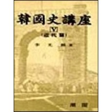 Ilchokak 韓國史講座 5 ： 近代篇, 李光麟