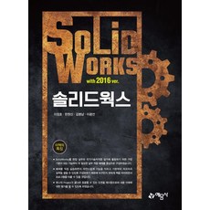 yeamoonsa SolidWorks with 2016 ver.