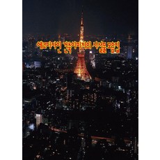Wokeudijainbuk 建築圖像設施合集, Work Design Book 編輯書