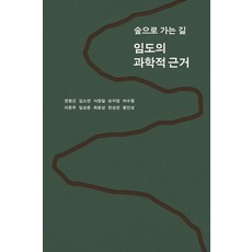 Jieul 林道的科學依據 ： 前往森林之路 - Roun known 5, 權炯根 金昭延 孫智英 徐正一 魚秀亨 李俊雨 林相俊 崔允誠 韓相均 黃鎭聖