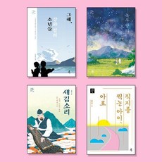 Dareun 國中課綱連結歷史小說 / 韓國史必讀套書 (全4冊), 李正浩 安午日 高英利 鄭明燮