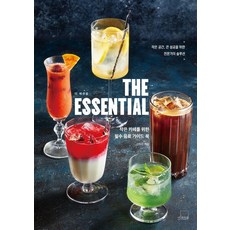 The Essential： 小型咖啡廳必備飲品指南 精裝, The Table, 高雅羅