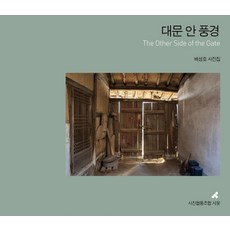 Todammedia 大門內的風景 ： Other Side of the Gate, 裴成浩, 土談媒體(麵包袋)