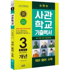 Siscom 2022 軍官學校近3年歷屆試題總整理