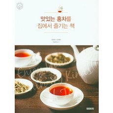 Bookers 在家享受美味紅茶的書 - 美味系列 2, 山田榮