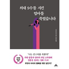 BOOKPLAZA 我殺了逼我重考9次醫學院的媽媽, 齋藤彩