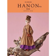 RAUINUN 哈農莉卡(HANON Licca), HANON Licca, Satomi Fujii (作者) / Eunju Ahn (譯者), 藤井里美