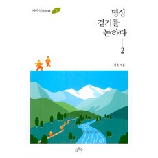 sayusu 論冥想步行 2 - 慈悲禪 5, 智雲