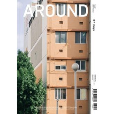 AROUND Vol. 97： 大邱 Daegu, Around編輯部