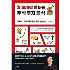 EdenHouse 月賺300萬韓元的股票投資公式, 陳瑞彬
