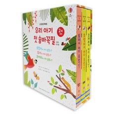 [Usborne 韓國] 我的寶貝的第一個捉迷藏系列（3 冊）, Usborne Korea