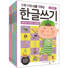 Liber School 喚醒孩子大腦的韓文寫字練習 小學預備套組： 全6冊