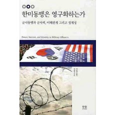 韓國 Hanul 韓美同盟會永久化嗎, 徐載晶