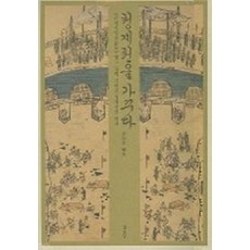 Youlhwadang 整治清溪川, 李海澈