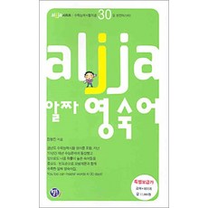 알짜 영숙어 (교재 + 테이프), 영어, 전학년