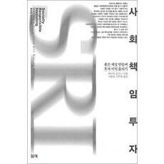 사회책임투자, 필맥, 에이미 도미니