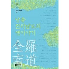 Bookdramang 朗誦全羅南道的古老故事, 黃恩靜