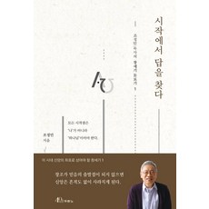 DURANNO 在開始中尋找答案 - 曹正敏牧師的創世紀放大鏡 1, 杜蘭諾書院