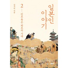 MEDICI 日本人的故事 2 ： 進步或退步的時代, 金時德, 麥迪奇媒體