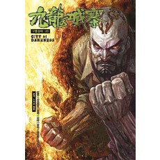 YoungsangPublishingMedia 九龍城寨 20