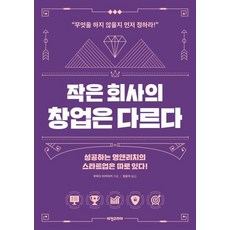 Visionkorea 小公司的創業與眾不同： 成功的年輕富豪們的新創公司自有其道!, 桑田貴明