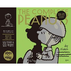 Ebookstory 花生漫畫完全版 24 ： 1997~1998 (精裝)