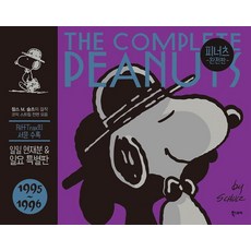 [Books Story]花生漫畫完全版23:1995~1996(精裝), 書的故事