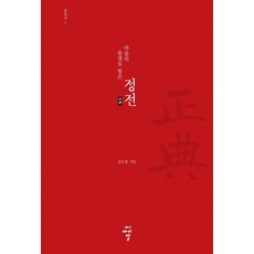 [CIR(씨아이알)]以心靈氣息塑造的正典： 真理書 1, CIR(씨아이알)