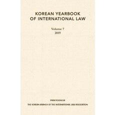 2019 Korean Yearbook of International Law (Vol. 7), PAKYOUNGSA, The Korean Branch of the International Law Associa