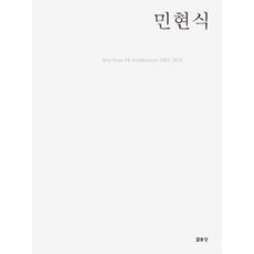 Youlhwadang 閔賢植