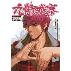 YoungsangPublishingMedia 九龍城寨 23