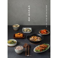 taste books 美子姐姐的家常飯：每日湯品與配菜食譜, 宣美子