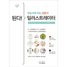 EASYPUBLISHING 辦得到! Illustrator： 馬上就能上手的入門書