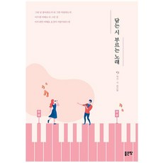 G-WORLD 吟誦的詩 歌唱的歌, 權奇東