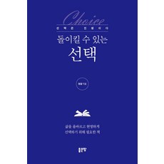 G-WORLD 可以挽回：是人生, 鄭潔