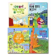 2021 초등 필수 3학년 사회 필독서 세트 : 전4권, 풀과바람