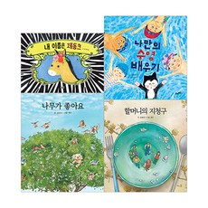 2021 小學一年級必讀綜合教科書套書 ： 全4冊 (精裝), 草與風