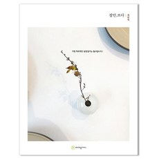 잠언.쓰다: 새번역, 에이프릴지저스