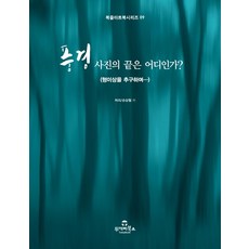 TodayBooks 風景攝影的盡頭在哪裡? ： 追求形而上…, 孫尚哲