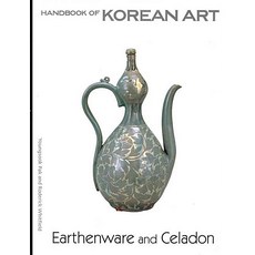Yekyong Handbook of Korean Art ： Earthenware and Celadon 陶器 青瓷, 朴英淑